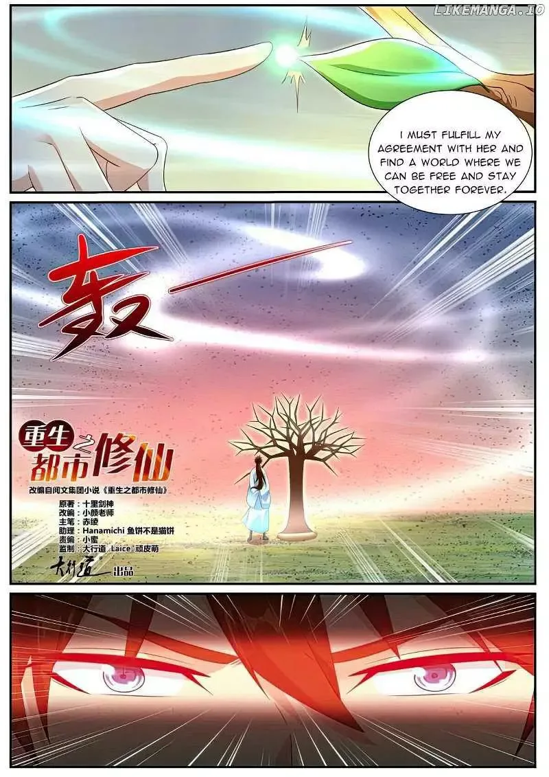 Rebirth of the Urban Immortal Cultivator Chapter 995 page 5