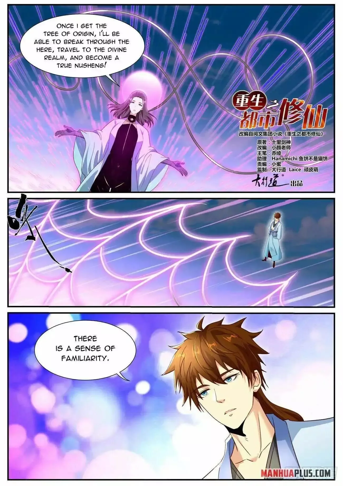 Rebirth of the Urban Immortal Cultivator Chapter 998 page 3