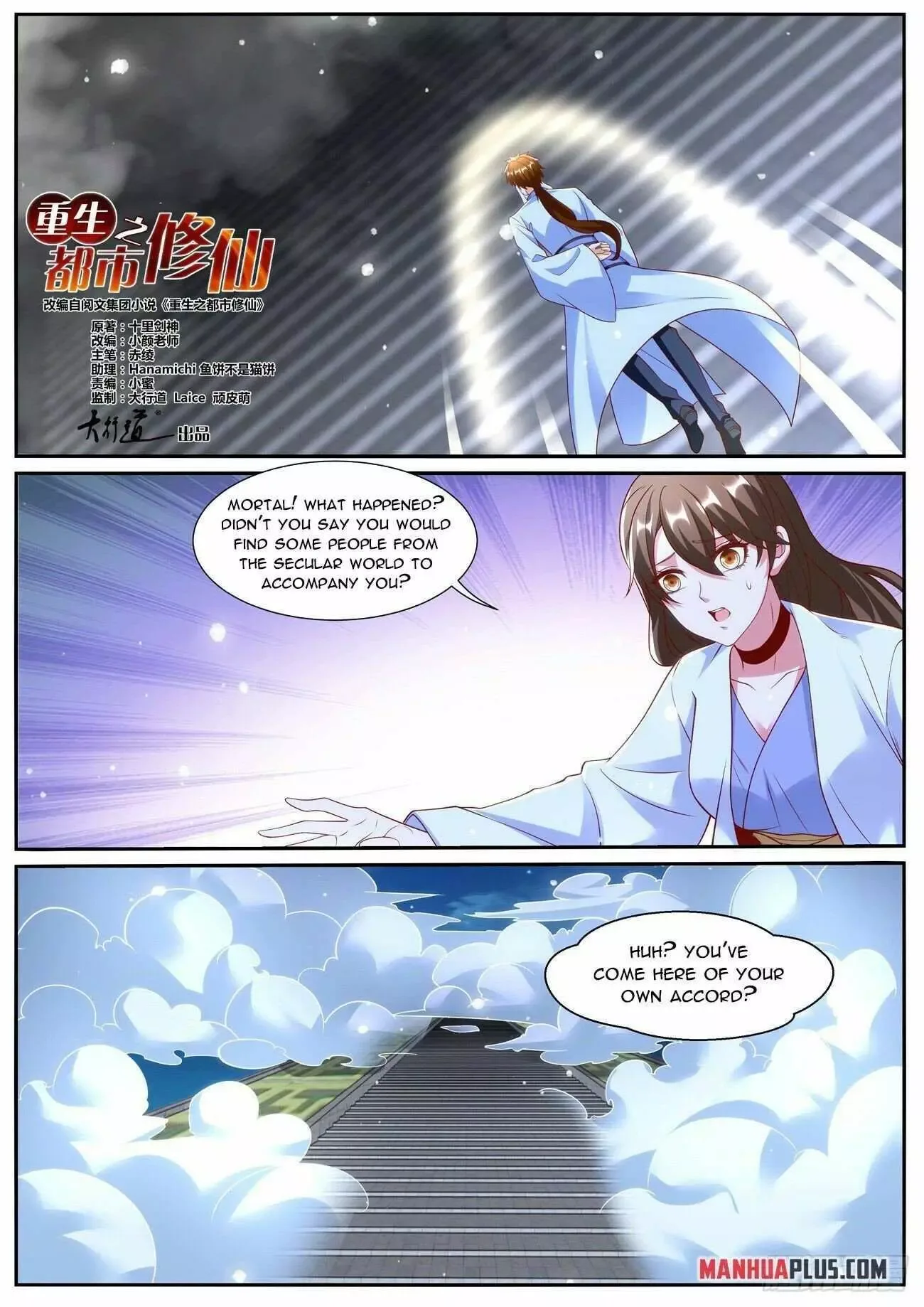 Rebirth of the Urban Immortal Cultivator Chapter 1008 page 7