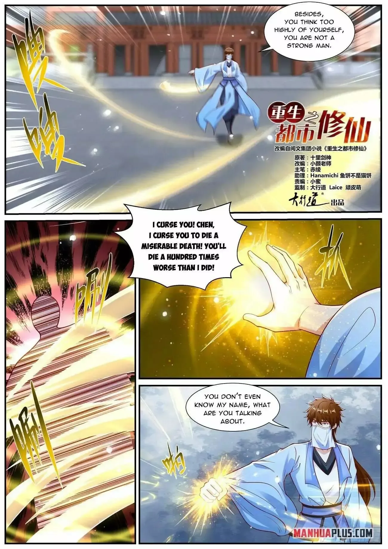 Rebirth of the Urban Immortal Cultivator Chapter 1010 page 8