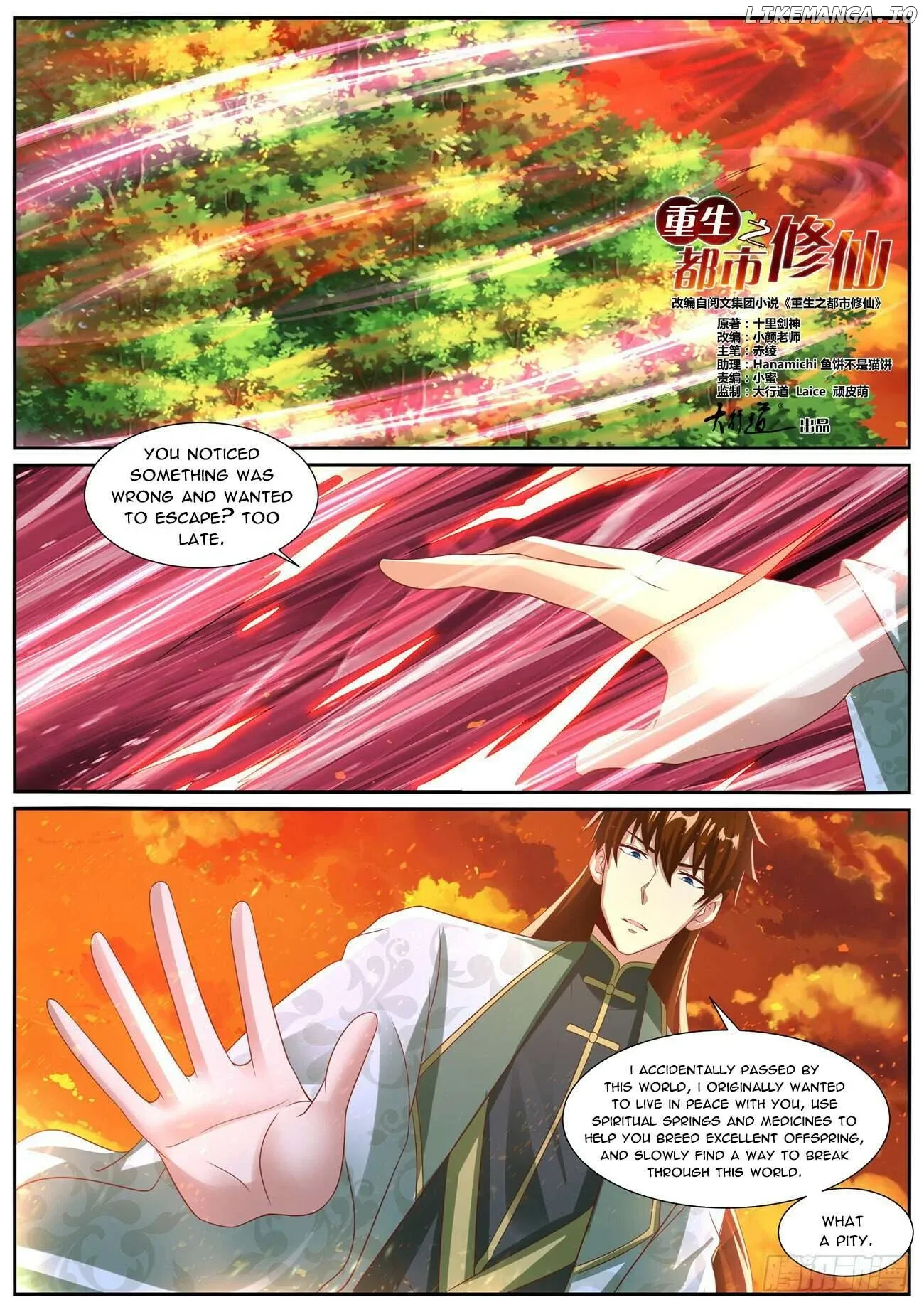 Rebirth of the Urban Immortal Cultivator Chapter 1020 page 4