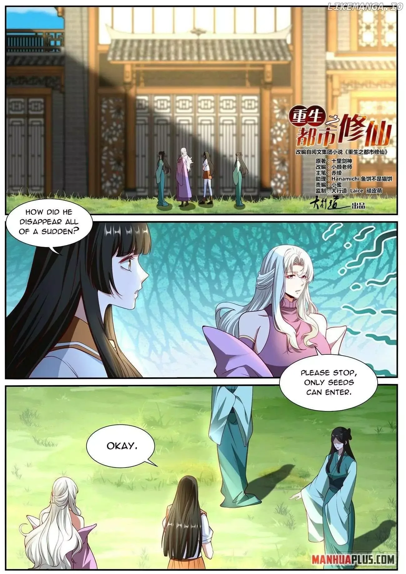 Rebirth of the Urban Immortal Cultivator Chapter 1019 page 2