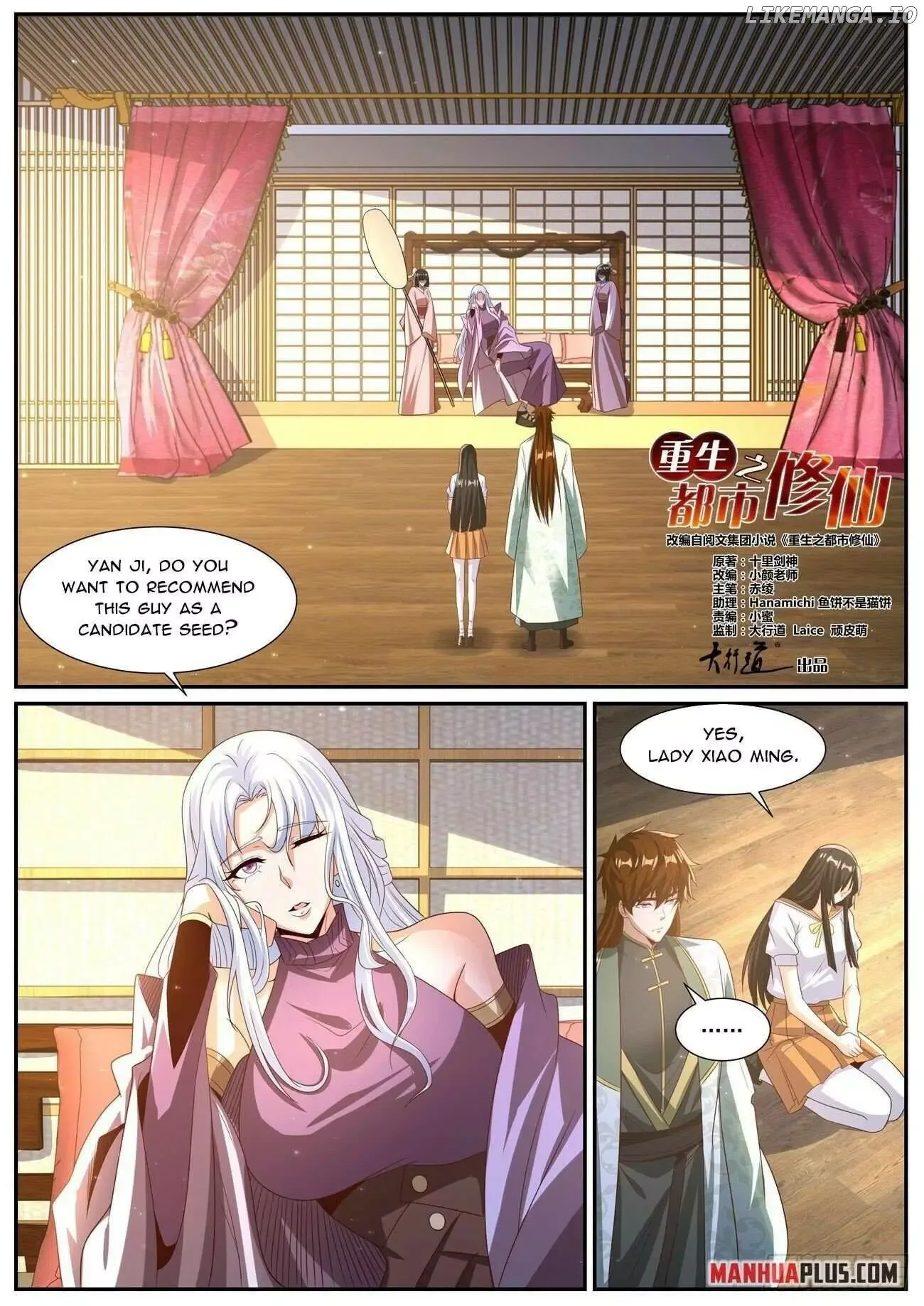 Rebirth of the Urban Immortal Cultivator Chapter 1016 page 2