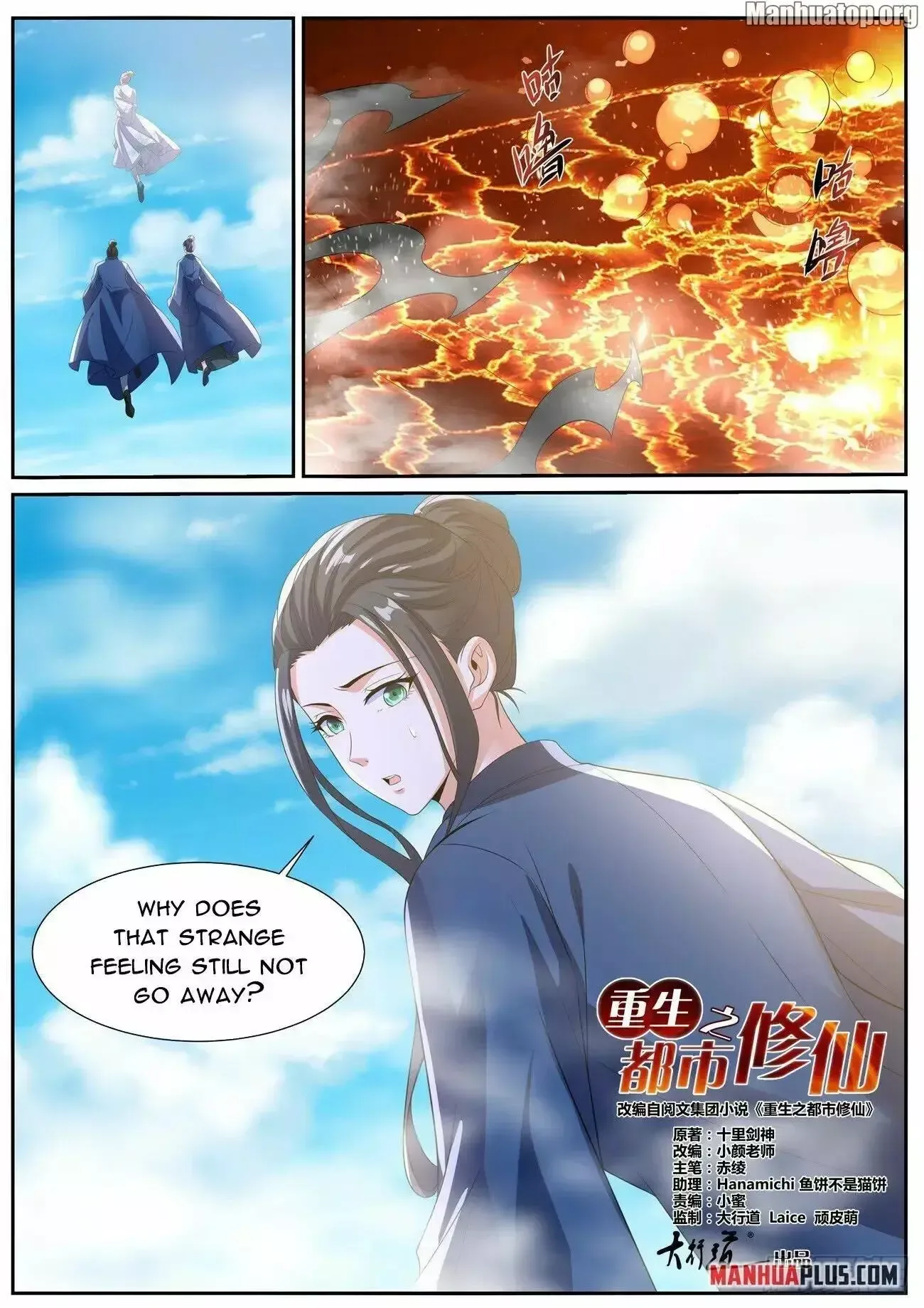 Rebirth of the Urban Immortal Cultivator Chapter 1022 page 5
