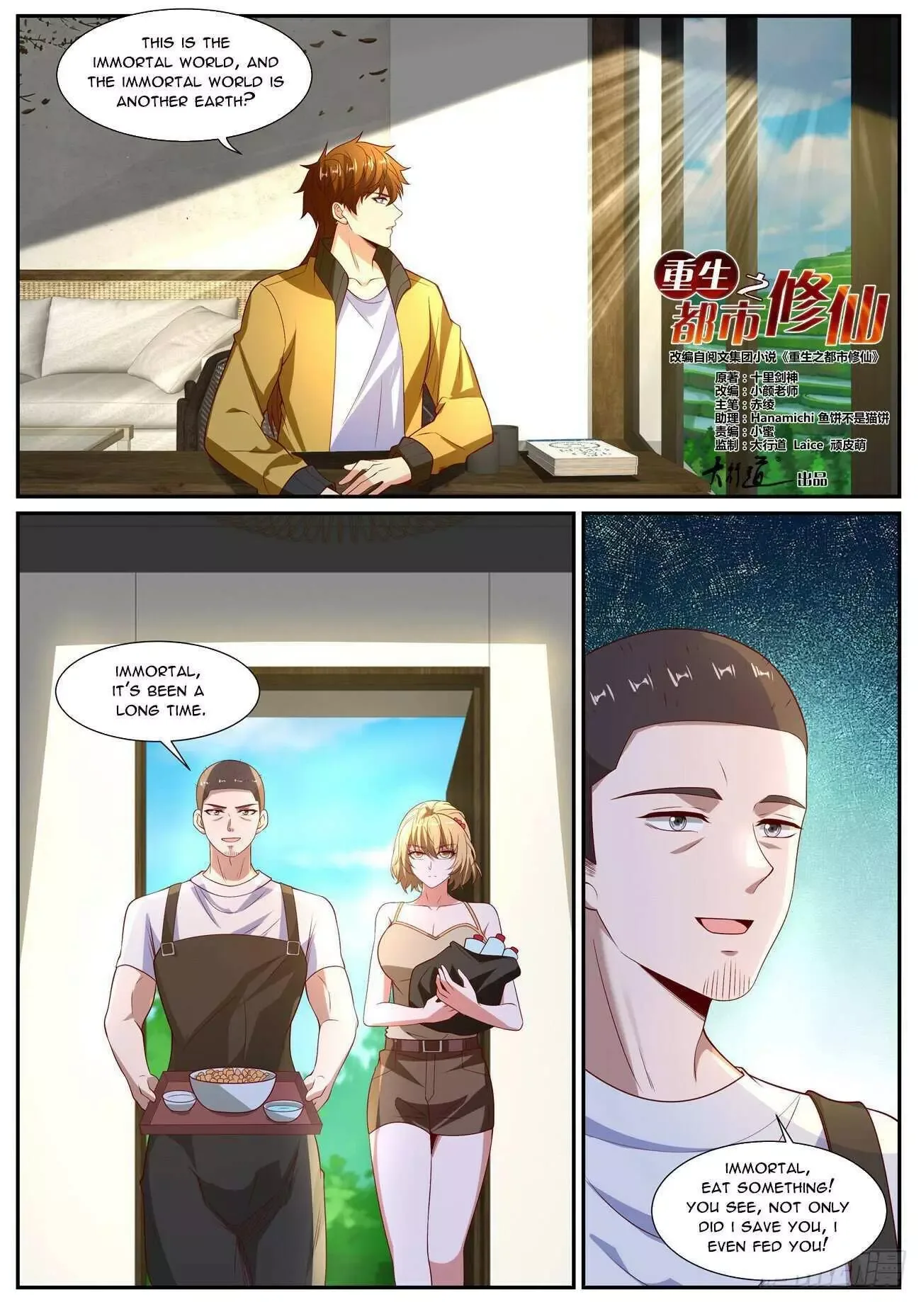 Rebirth of the Urban Immortal Cultivator Chapter 1024 page 4