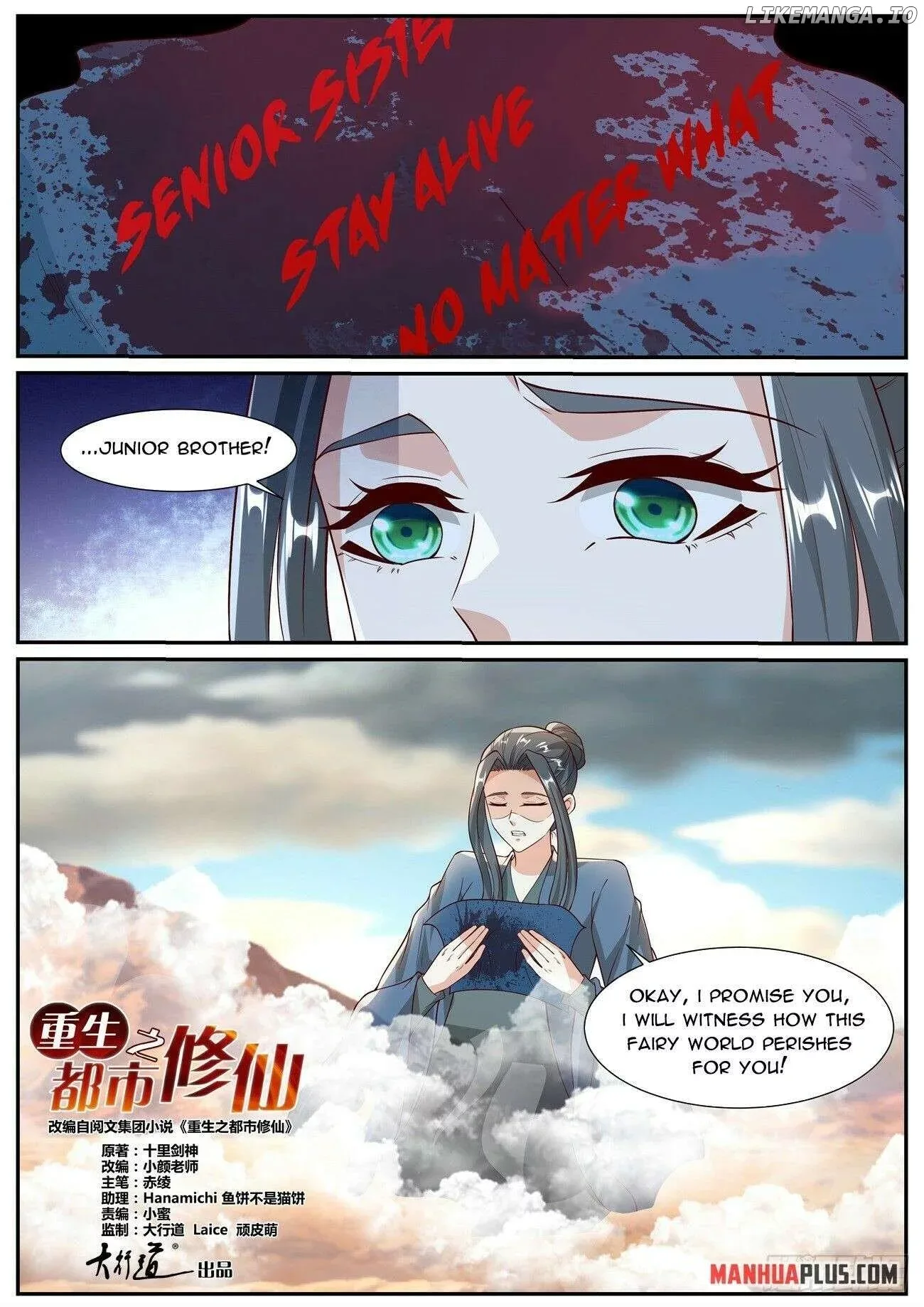 Rebirth of the Urban Immortal Cultivator Chapter 1027 page 4