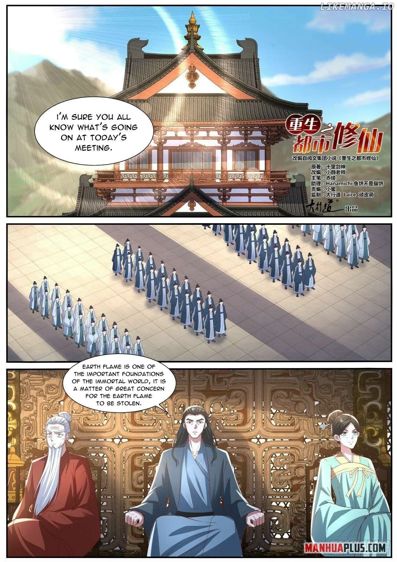 Rebirth of the Urban Immortal Cultivator Chapter 1025 page 2