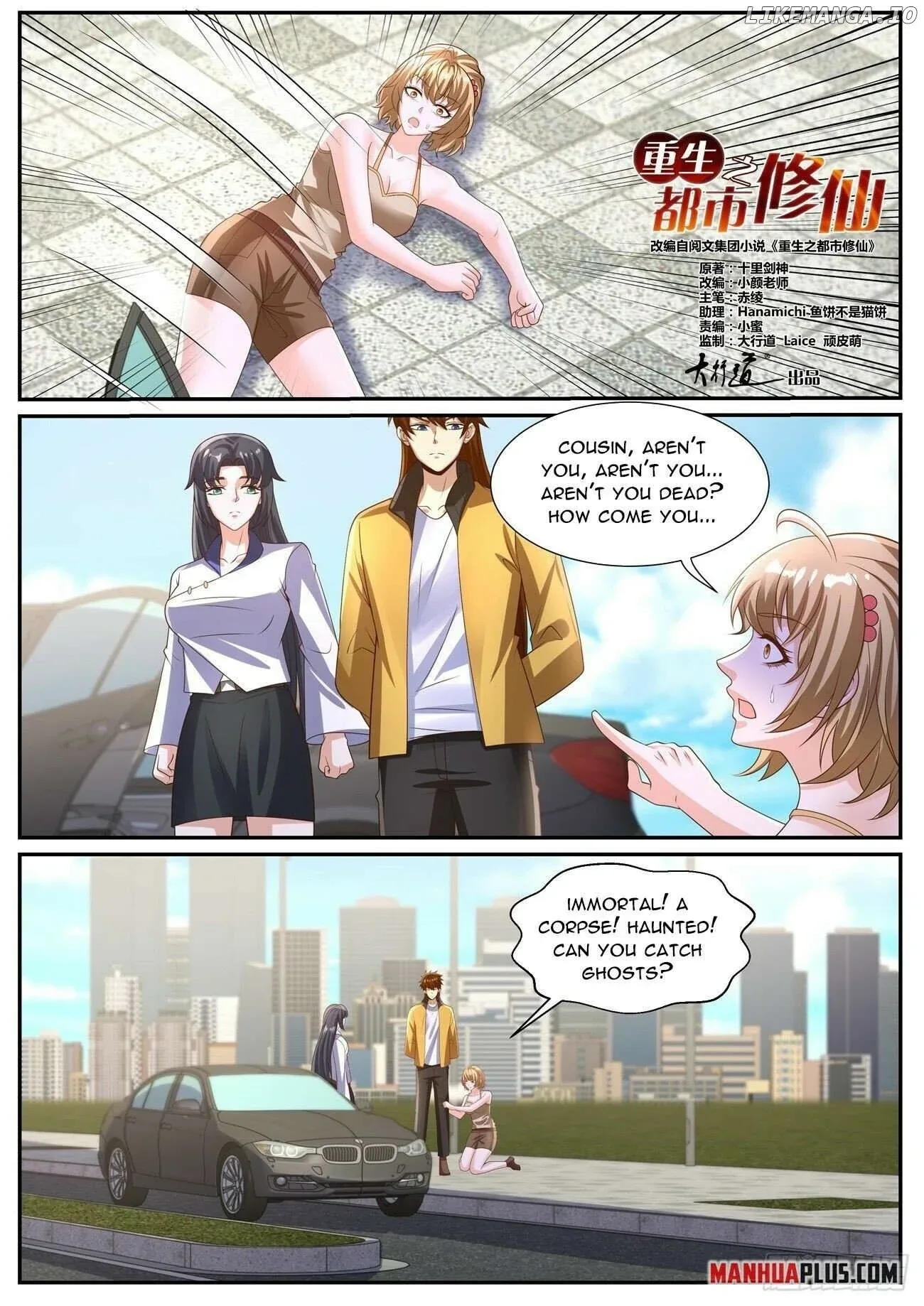 Rebirth of the Urban Immortal Cultivator Chapter 1029 page 2