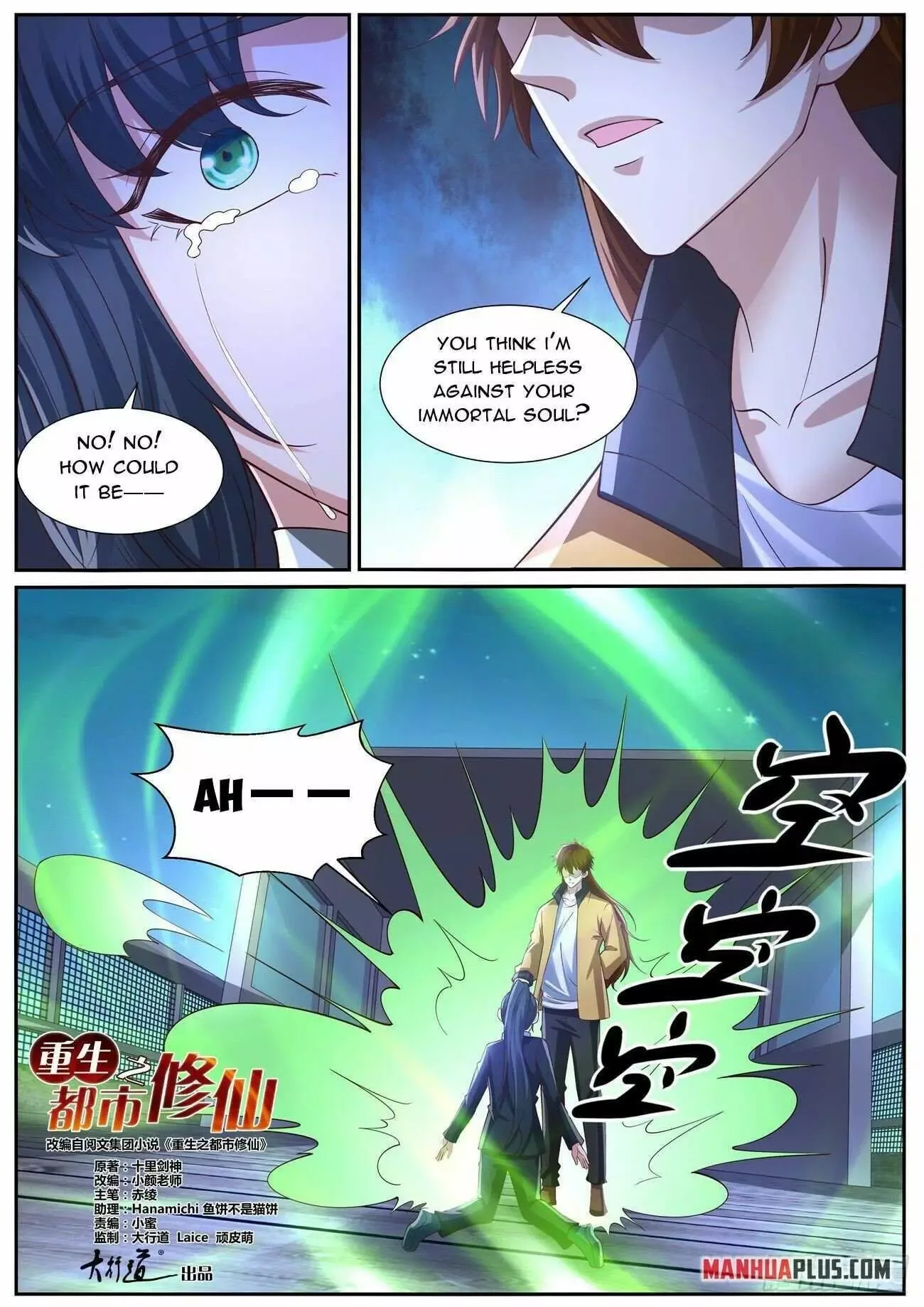 Rebirth of the Urban Immortal Cultivator Chapter 1032 page 5