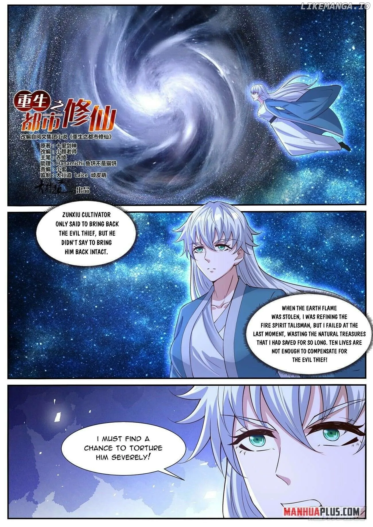 Rebirth of the Urban Immortal Cultivator Chapter 1035 page 2