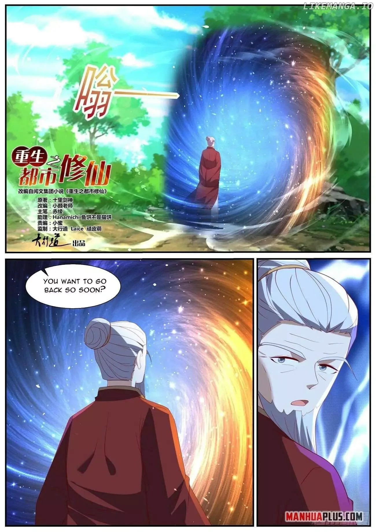 Rebirth of the Urban Immortal Cultivator Chapter 1036 page 10