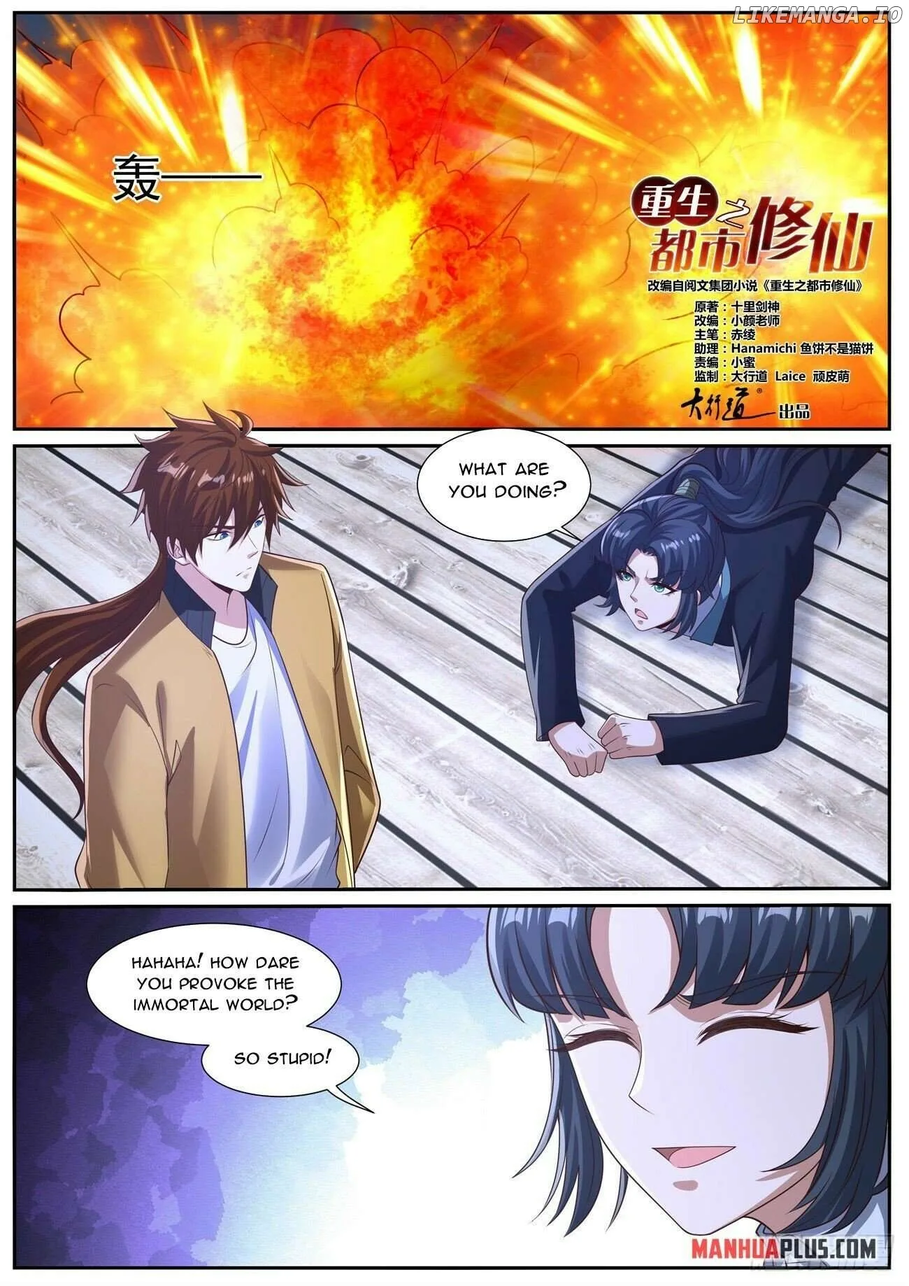Rebirth of the Urban Immortal Cultivator Chapter 1033 page 2