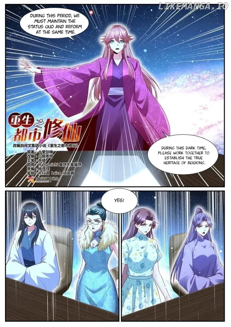 Rebirth of the Urban Immortal Cultivator Chapter 1071 page 5
