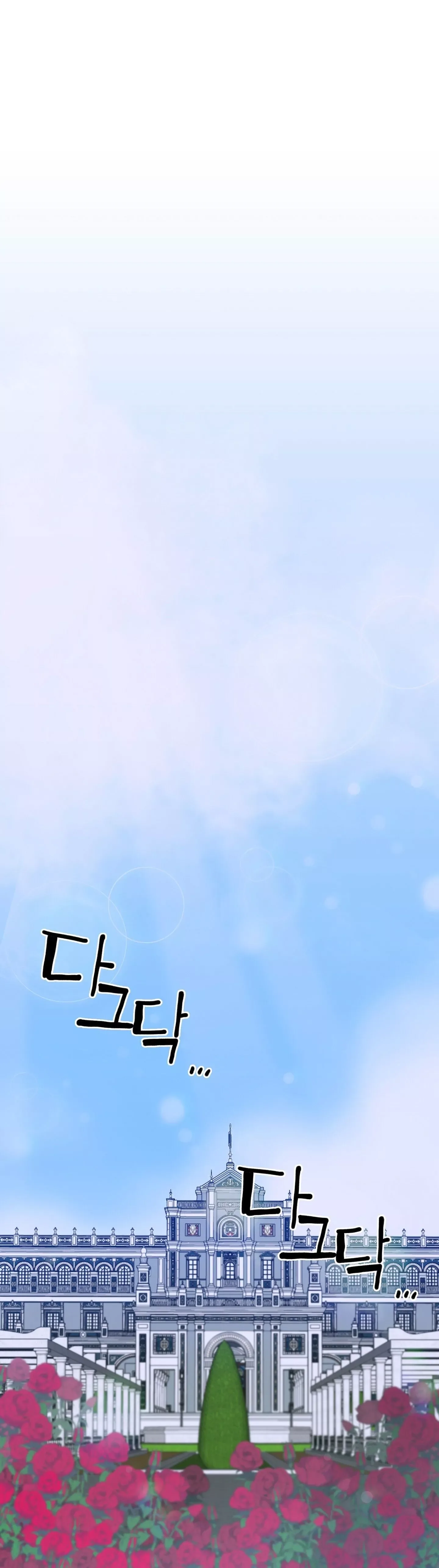 I Got Pregnant with the Tyrant's Child Chapter 43 page 21