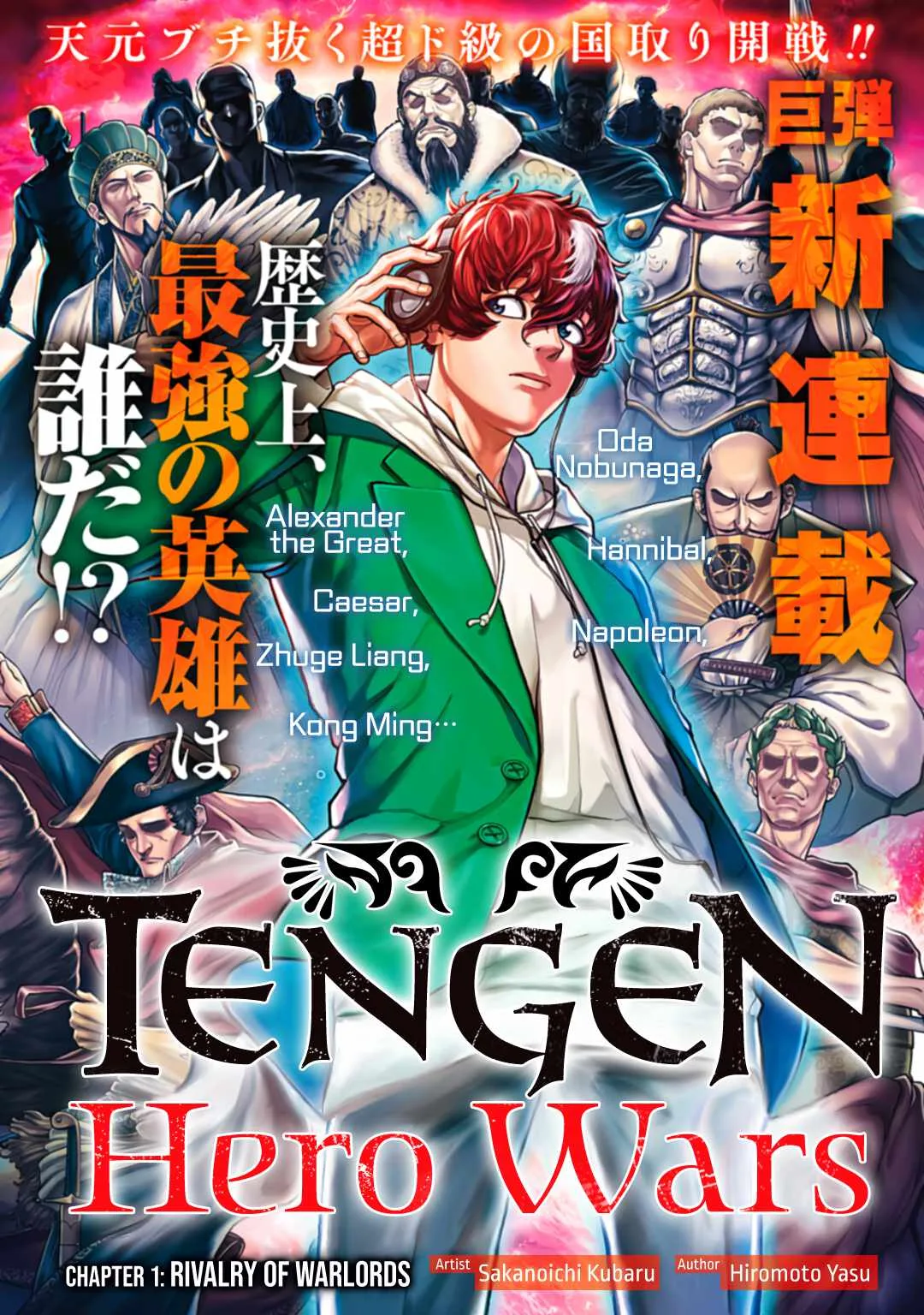 Tengen Hero Wars Chapter 1 page 2
