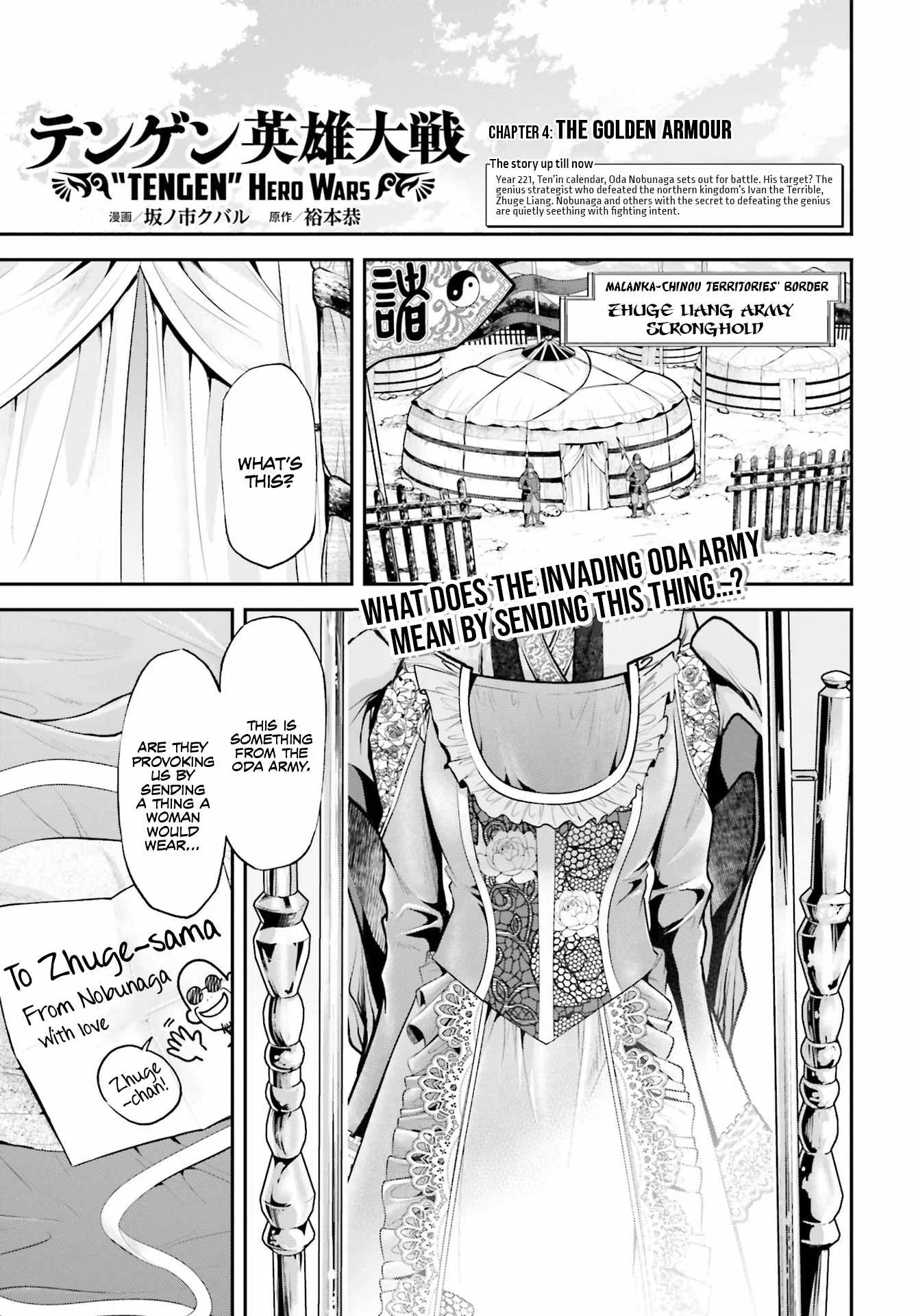 Tengen Hero Wars Chapter 4 page 3