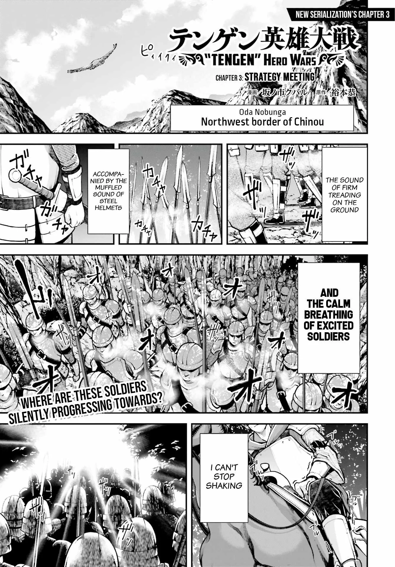 Tengen Hero Wars Chapter 3 page 3