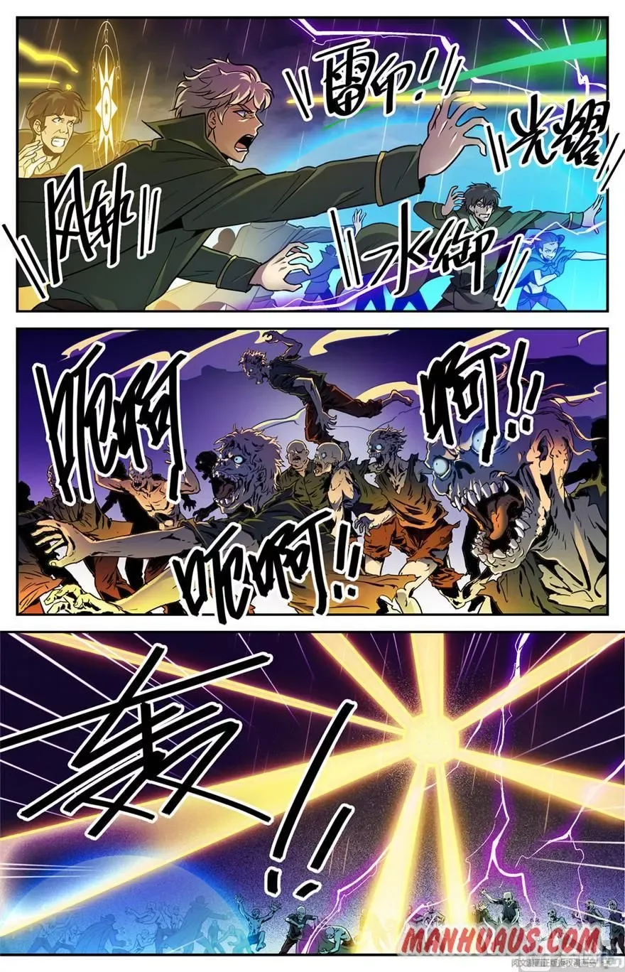 Versatile Mage Chapter 432 page 12