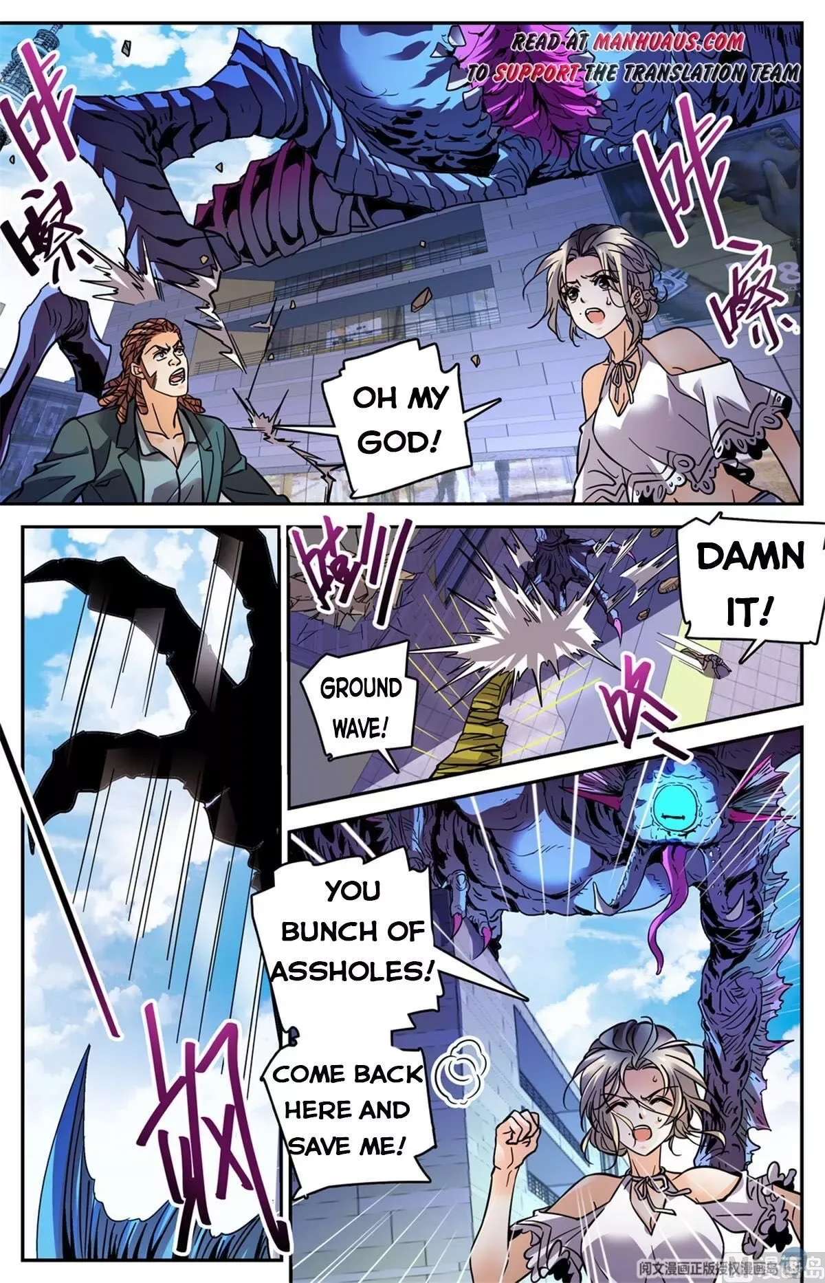 Versatile Mage Chapter 509 page 6
