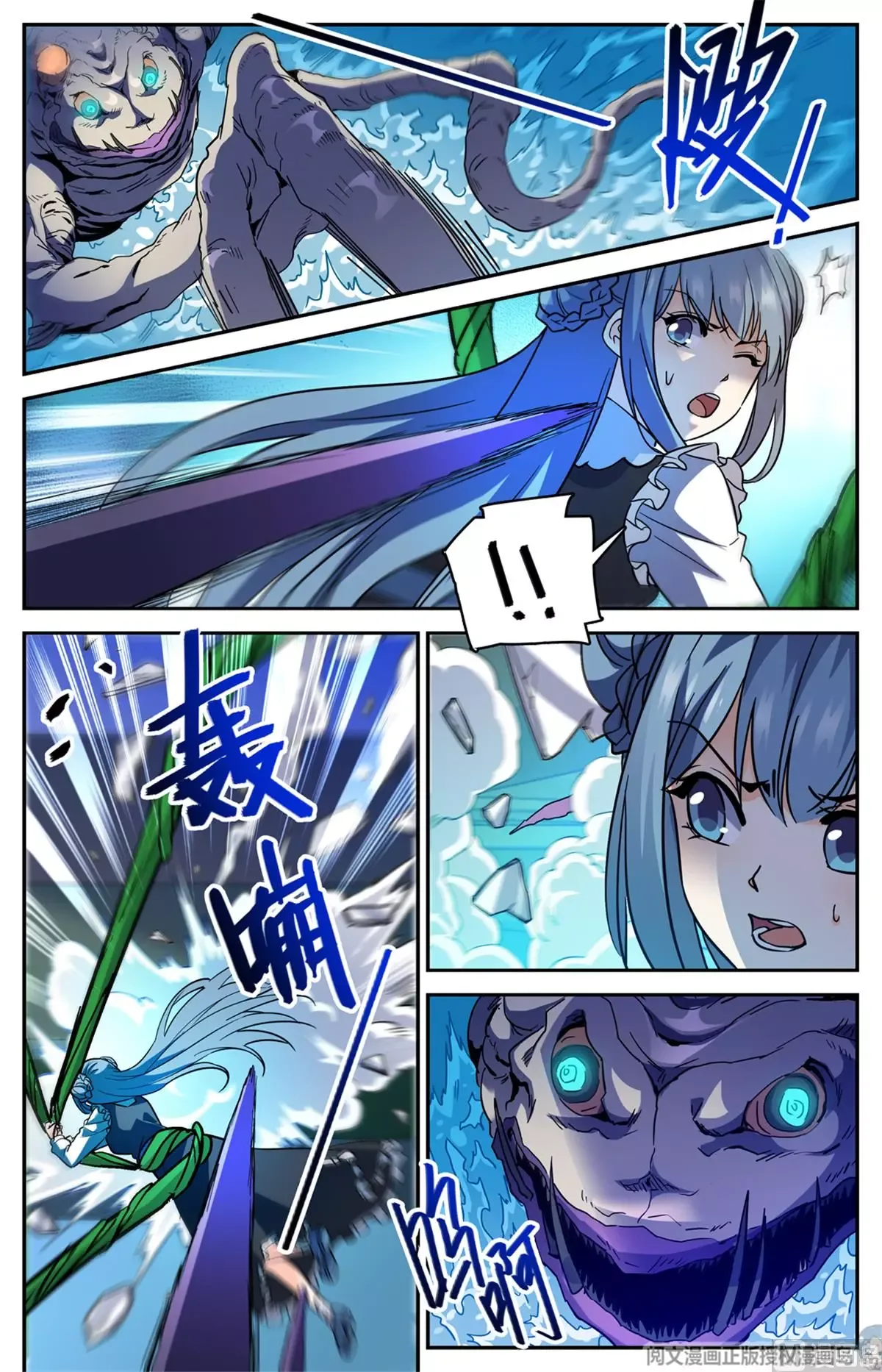 Versatile Mage Chapter 515 page 11