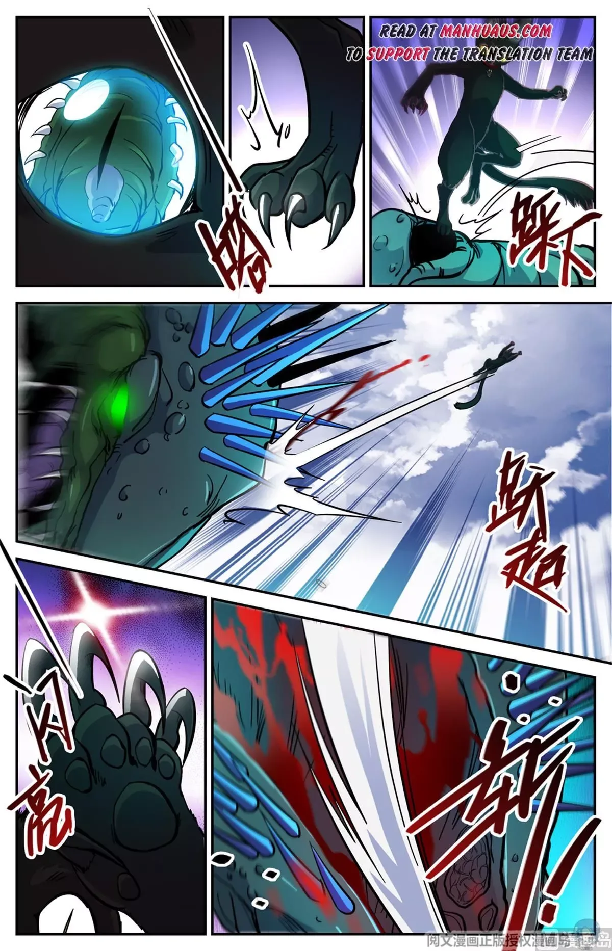 Versatile Mage Chapter 520 page 8