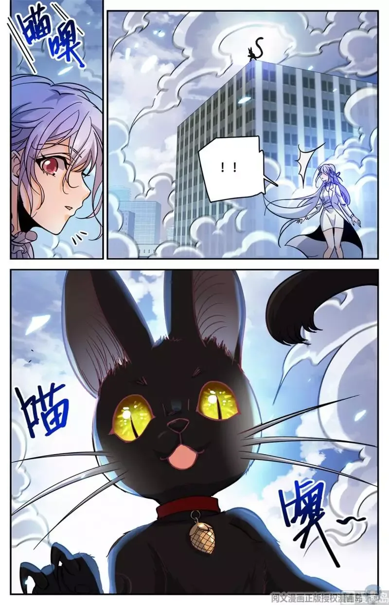 Versatile Mage Chapter 520 page 12