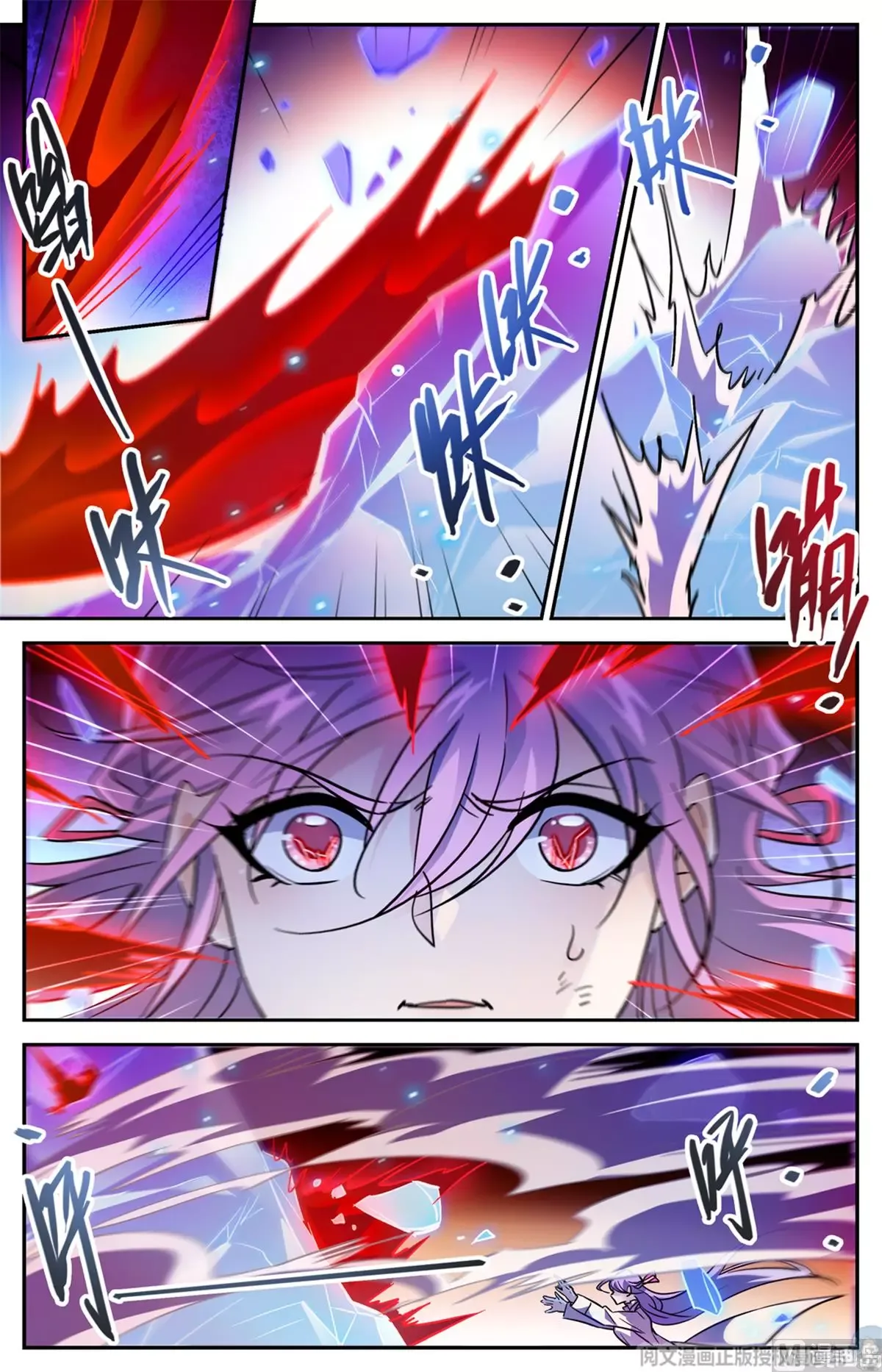 Versatile Mage Chapter 525 page 8