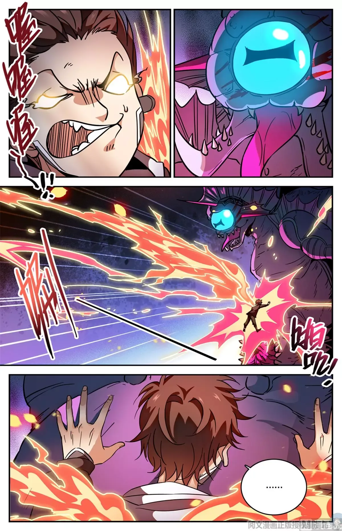 Versatile Mage Chapter 526 page 7