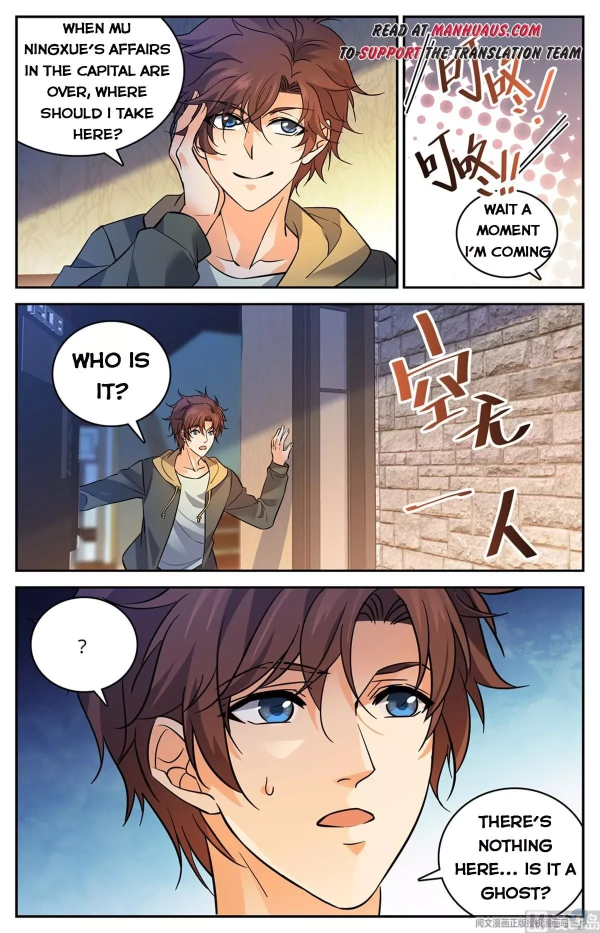 Versatile Mage Chapter 533 page 3