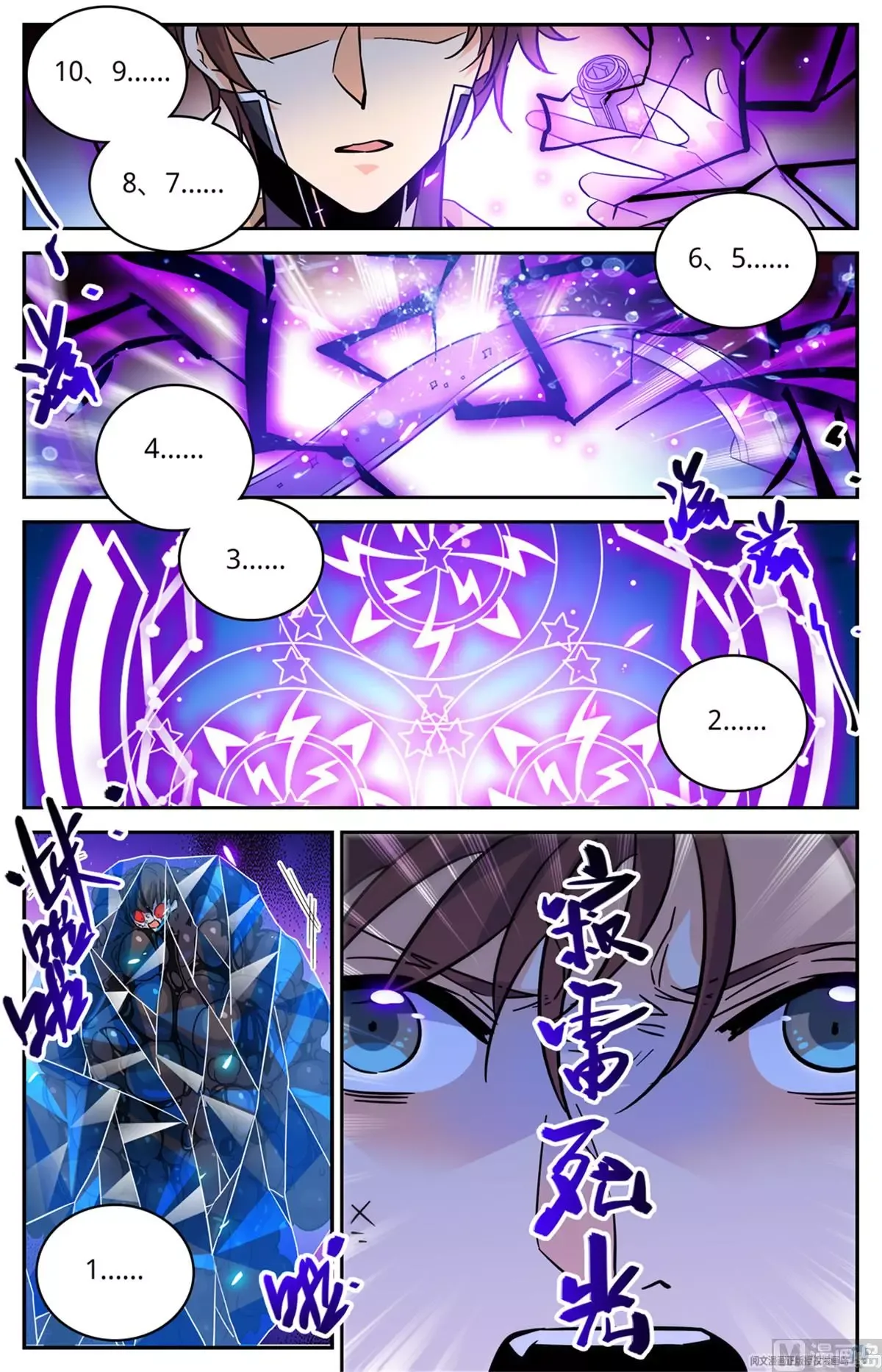 Versatile Mage Chapter 573 page 10