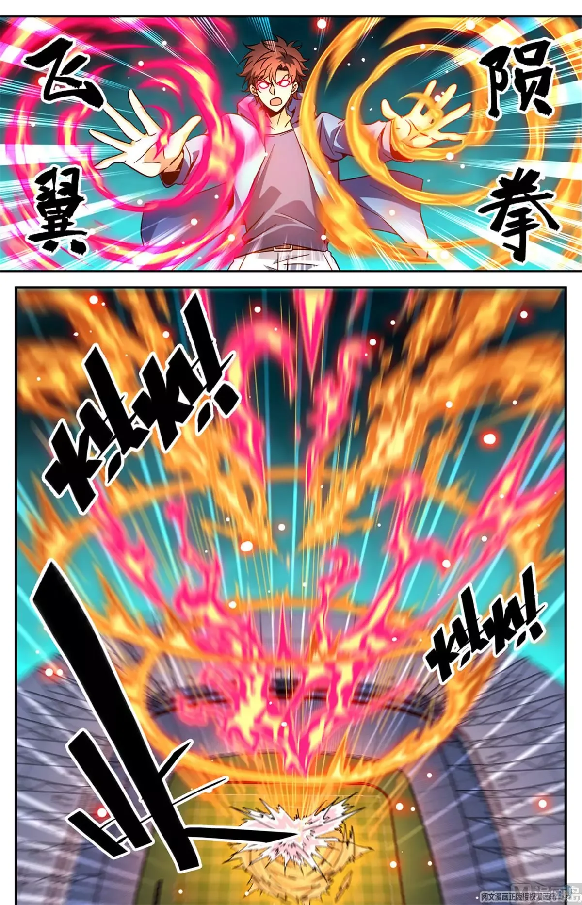 Versatile Mage Chapter 578 page 3