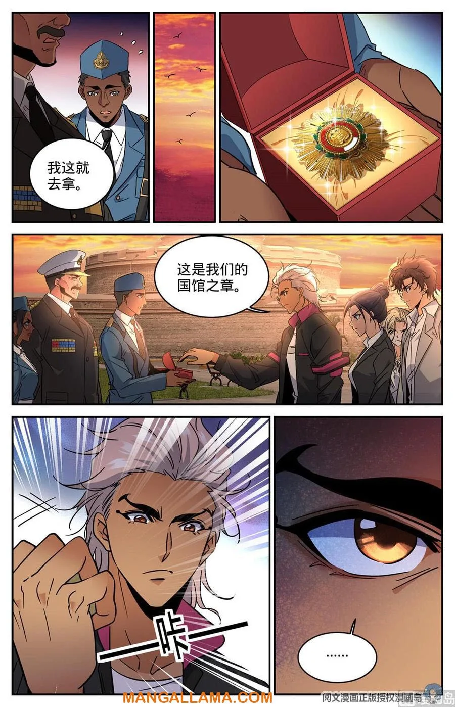 Versatile Mage Chapter 606 page 7