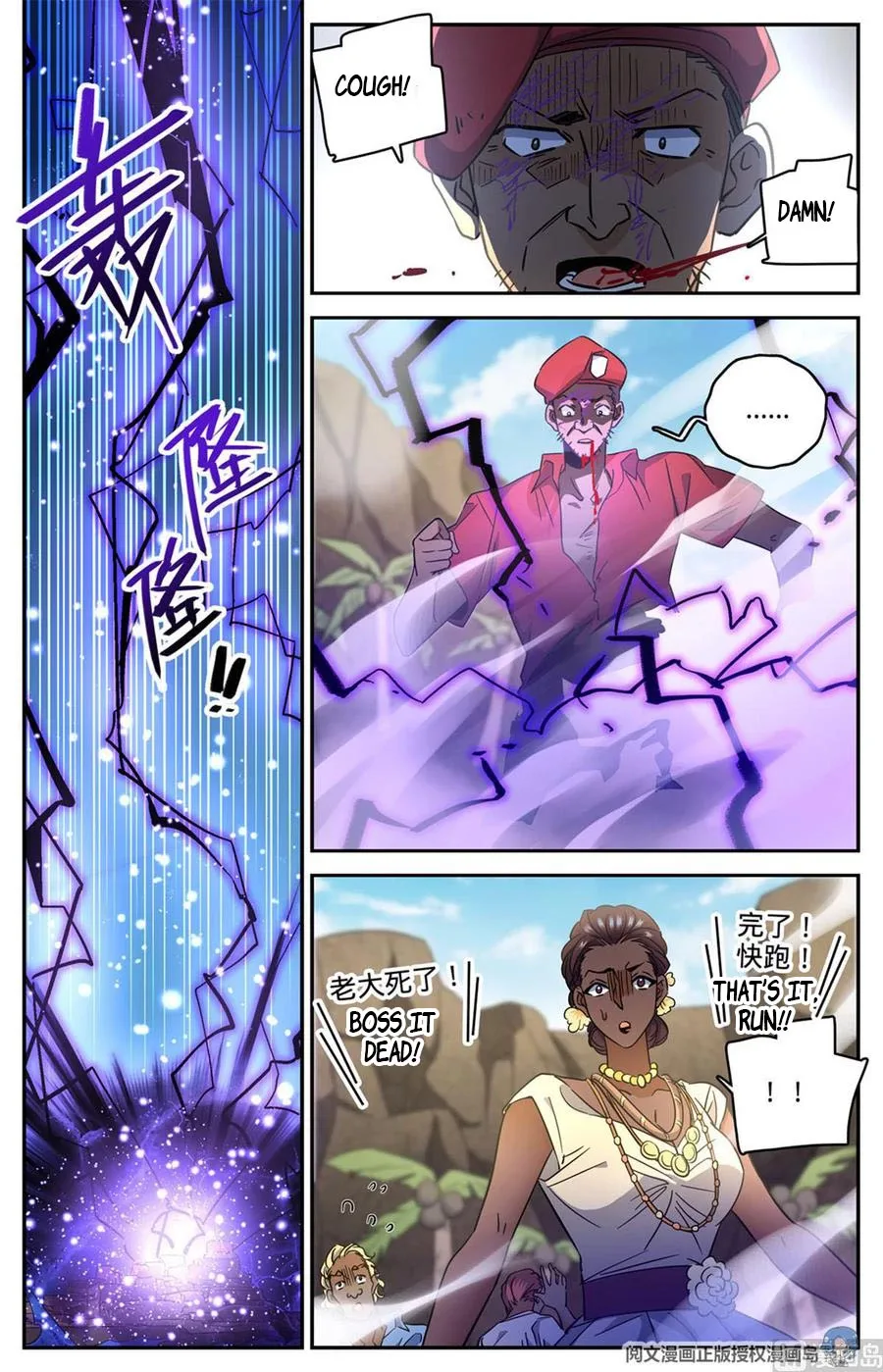 Versatile Mage Chapter 619 page 5