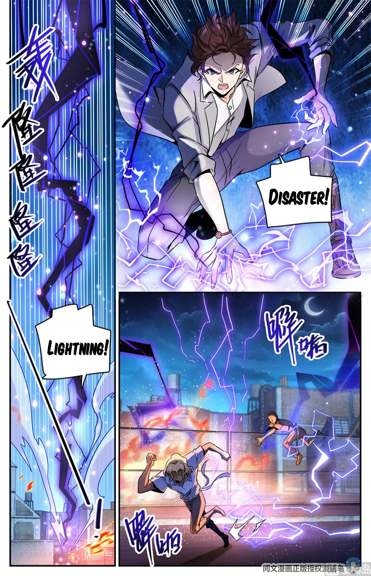 Versatile Mage Chapter 622 page 2