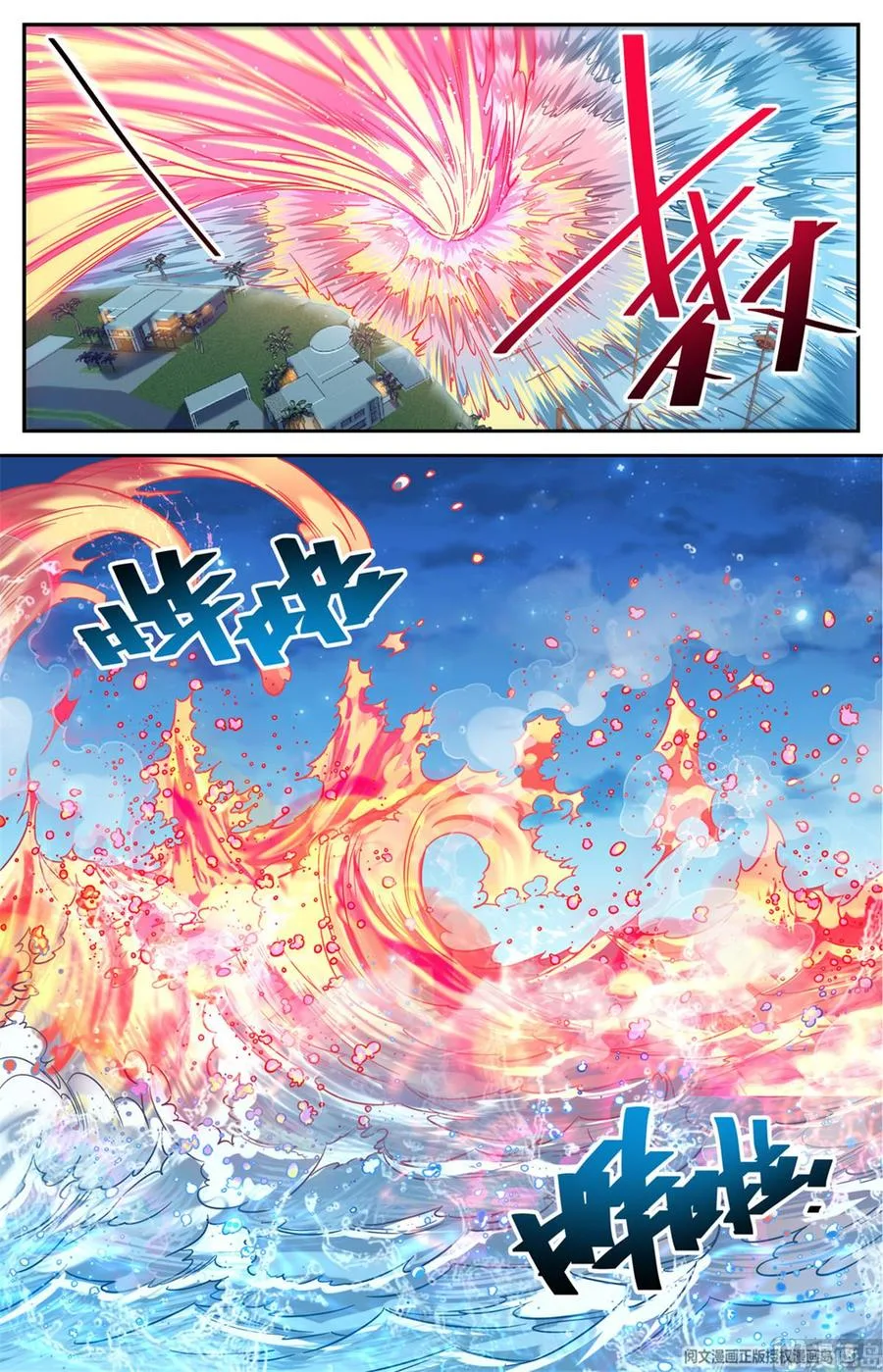 Versatile Mage Chapter 628 page 4