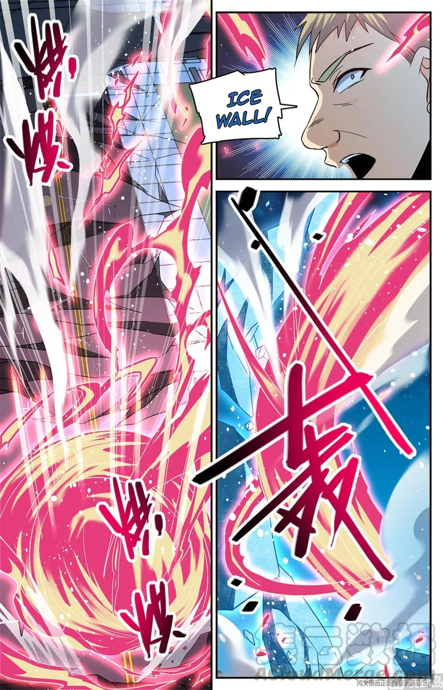 Versatile Mage Chapter 641 page 5