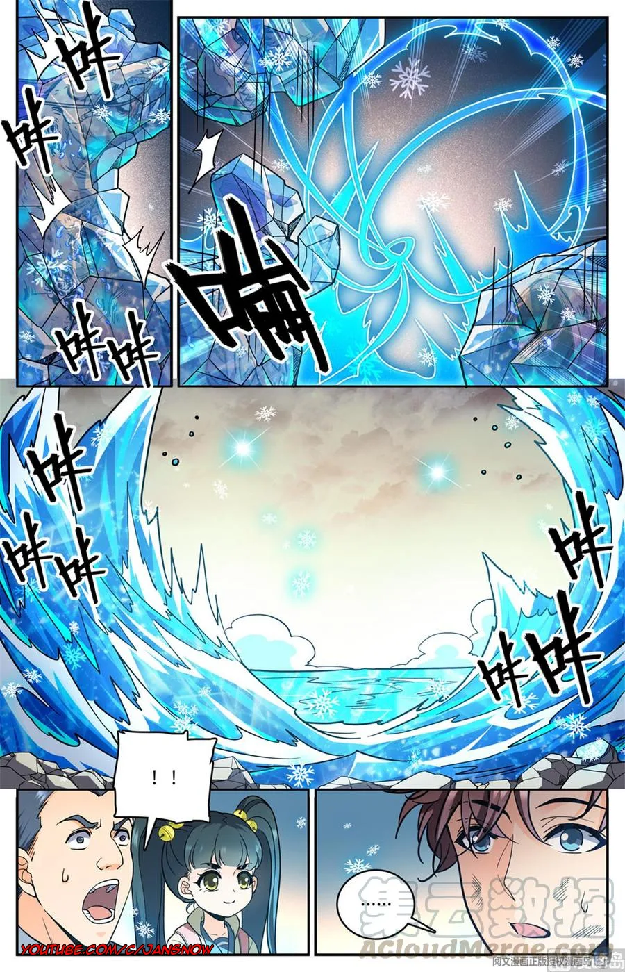 Versatile Mage Chapter 653 page 7