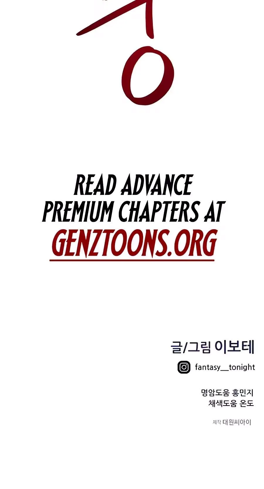 I'm Being Misunderstood as a Soccer Genius Chapter 92 page 110