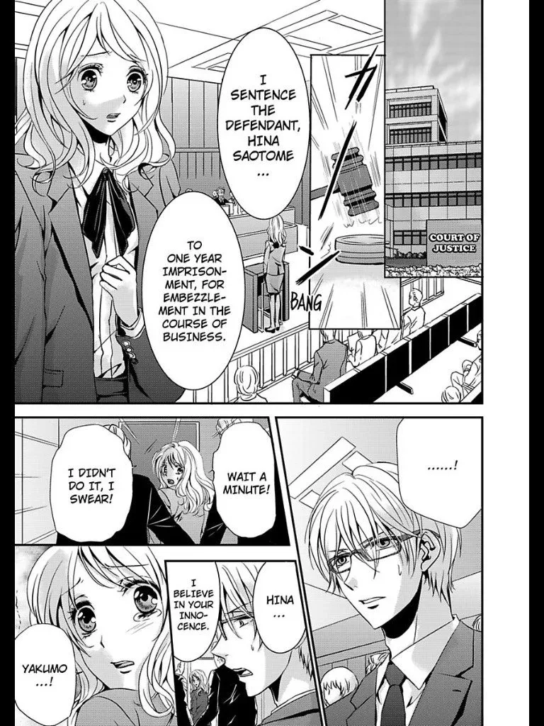 Amai Choubatsu - Watashi wa Kanshu Sen'you Pet - Renta and Coolmic version Chapter 1 page 3