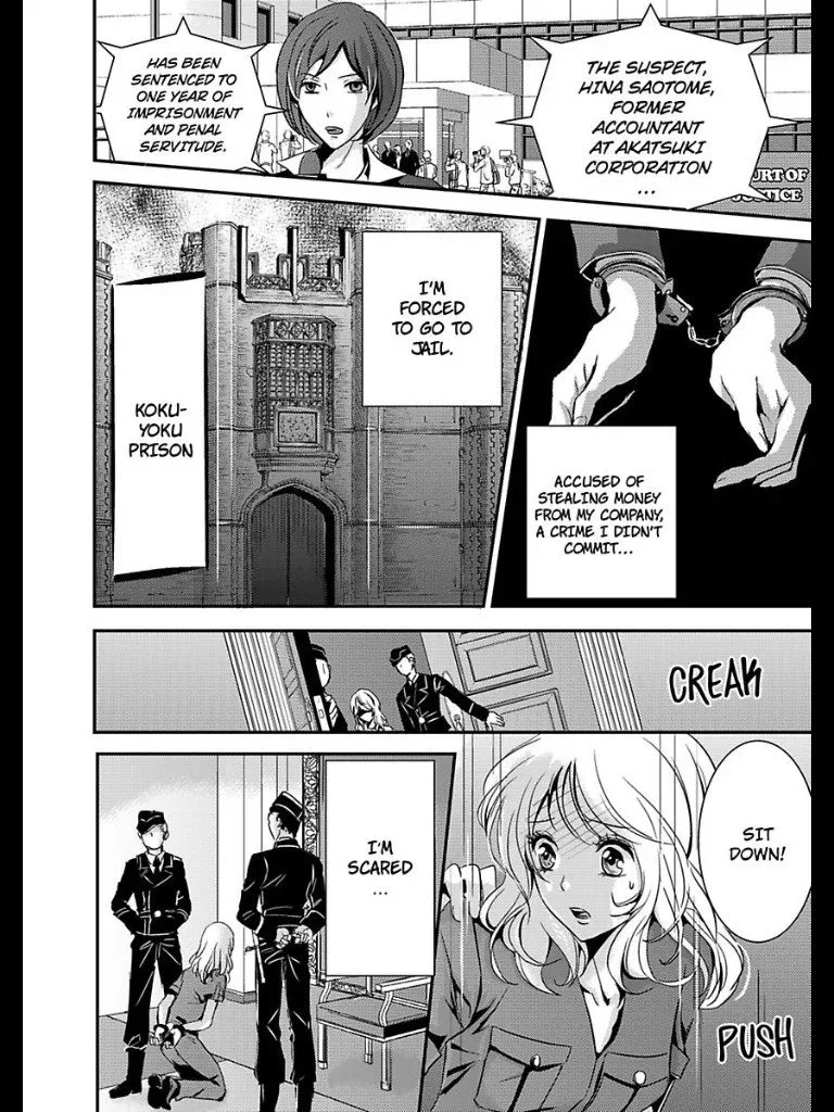 Amai Choubatsu - Watashi wa Kanshu Sen'you Pet - Renta and Coolmic version Chapter 1 page 4