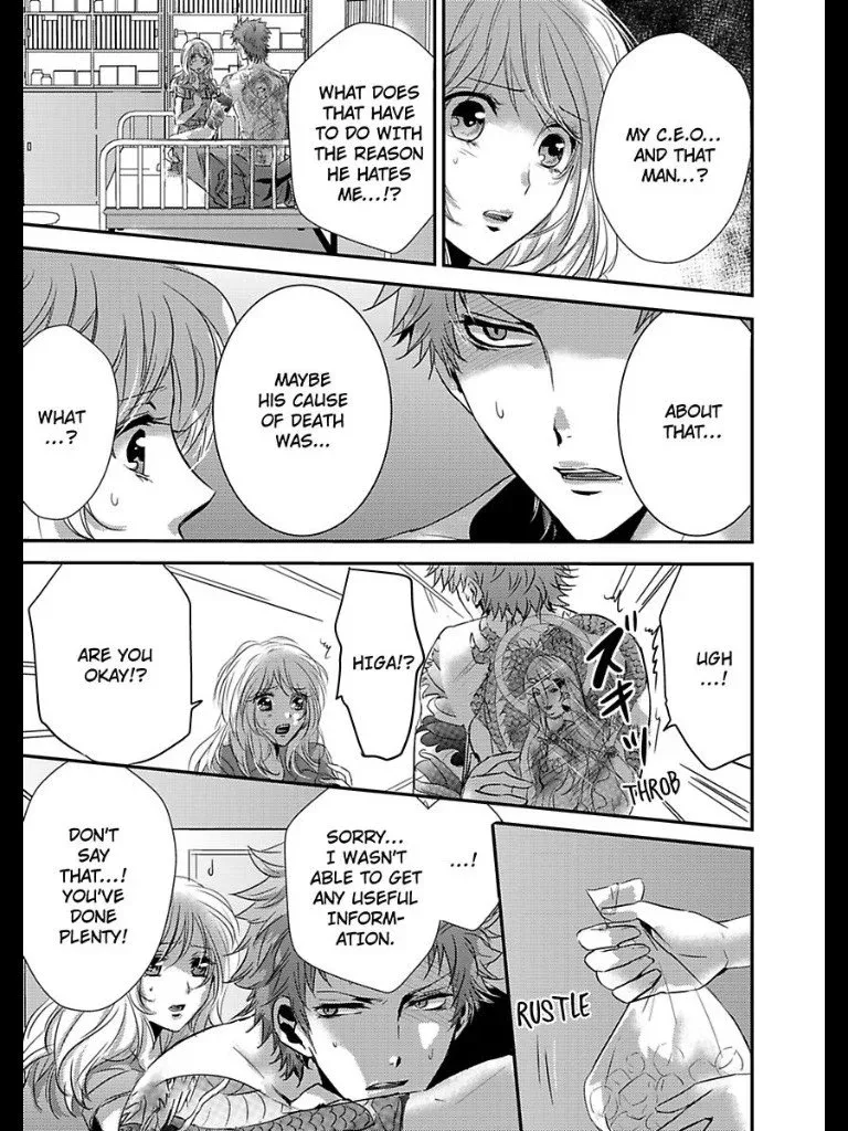 Amai Choubatsu - Watashi wa Kanshu Sen'you Pet - Renta and Coolmic version Chapter 11 page 7