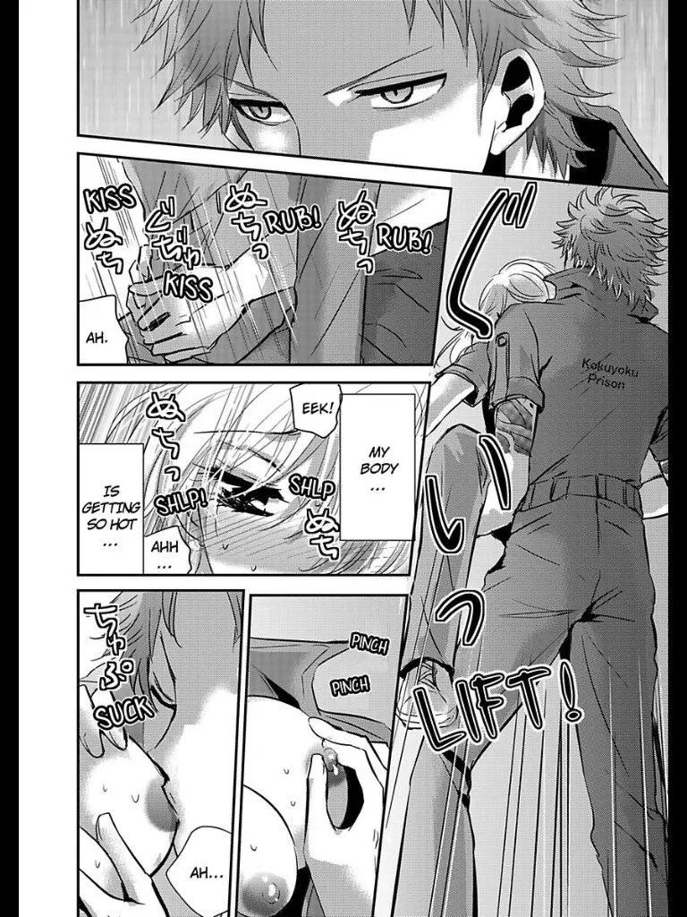 Amai Choubatsu - Watashi wa Kanshu Sen'you Pet - Renta and Coolmic version Chapter 13 page 6