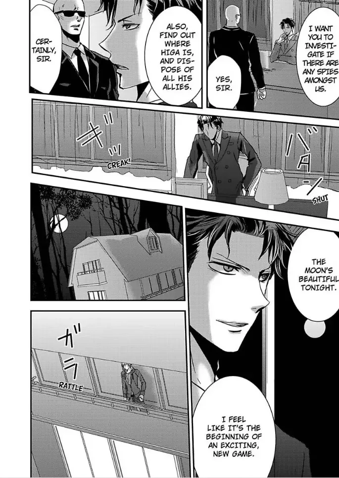 Amai Choubatsu - Watashi wa Kanshu Sen'you Pet - Renta and Coolmic version Chapter 17 page 4