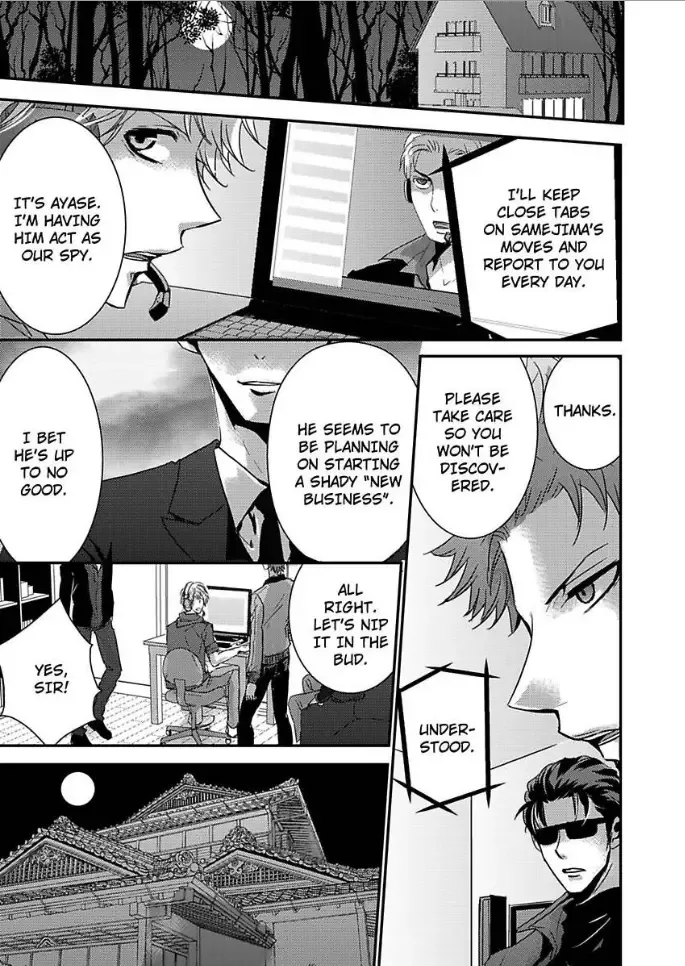 Amai Choubatsu - Watashi wa Kanshu Sen'you Pet - Renta and Coolmic version Chapter 17 page 3