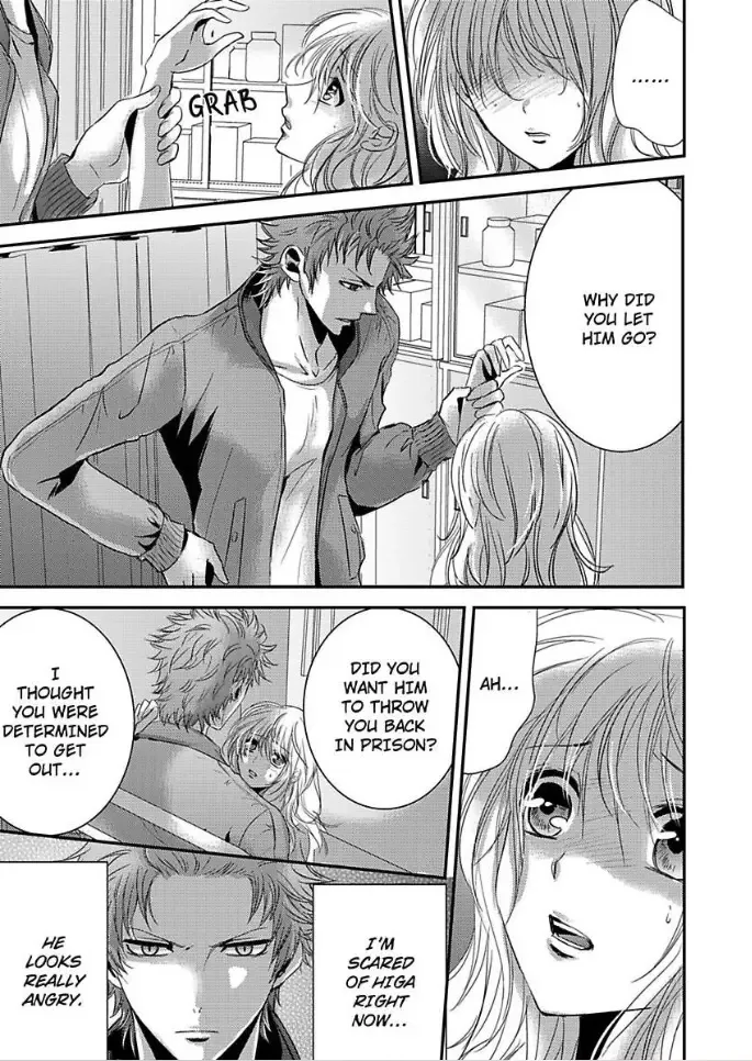 Amai Choubatsu - Watashi wa Kanshu Sen'you Pet - Renta and Coolmic version Chapter 17 page 21