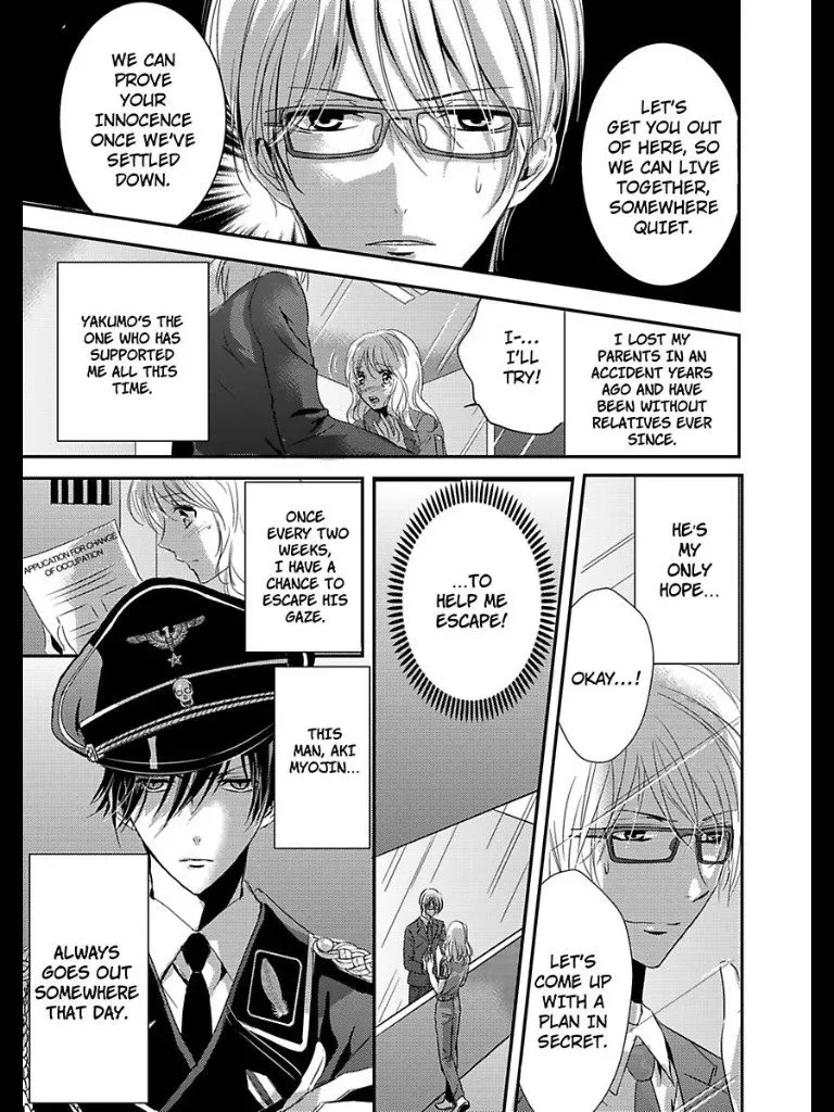 Amai Choubatsu - Watashi wa Kanshu Sen'you Pet - Renta and Coolmic version Chapter 5 page 3