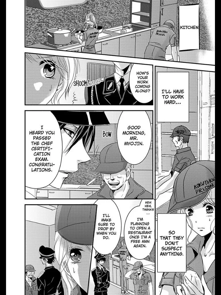 Amai Choubatsu - Watashi wa Kanshu Sen'you Pet - Renta and Coolmic version Chapter 5 page 6