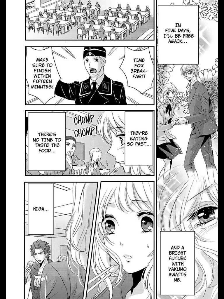 Amai Choubatsu - Watashi wa Kanshu Sen'you Pet - Renta and Coolmic version Chapter 5 page 12