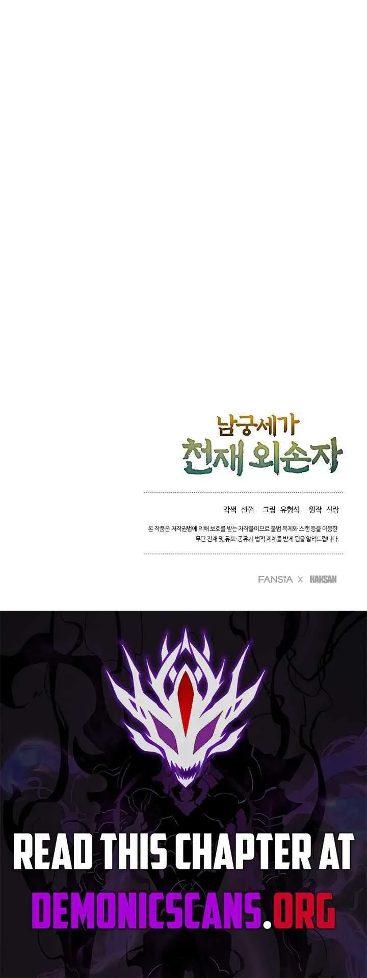 The Genius Grandson of Namgung Clan Chapter 93 page 13