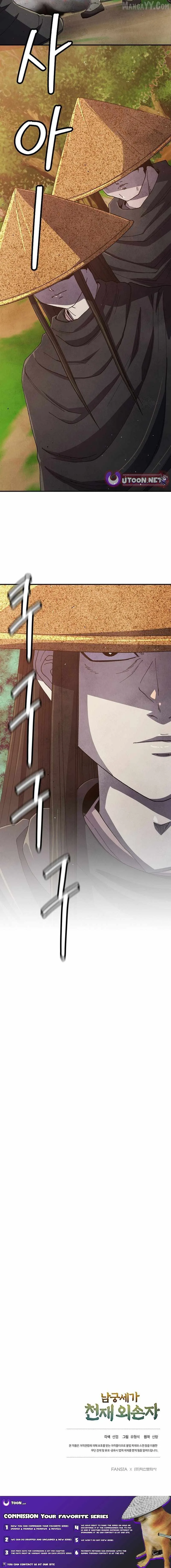 The Genius Grandson of Namgung Clan Chapter 80 page 14